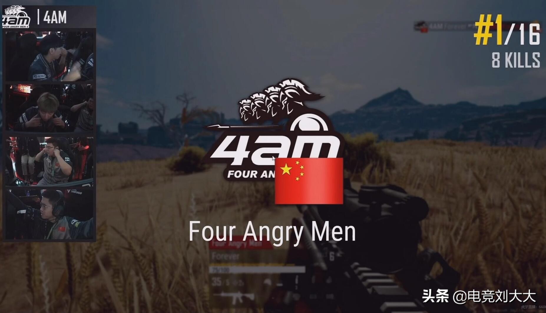 4am韦神独狼1v9,4am独狼韦神吃鸡视频