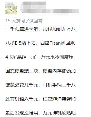 上万的电脑打游戏,5000块钱的电脑打游戏