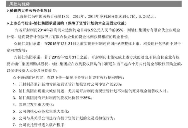 公募基金踩雷事件,资管产品踩雷投资人该如何维权
