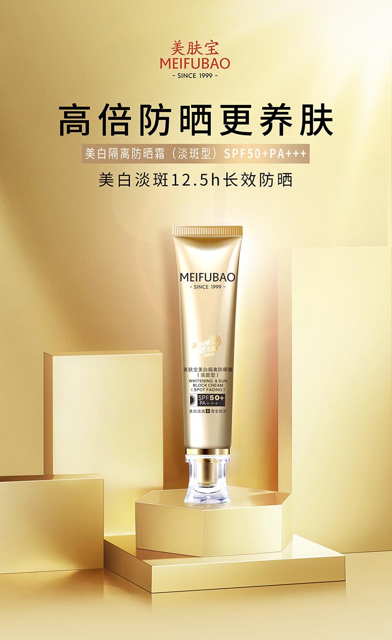 美肤宝小金管防晒,美肤宝小金管防晒的正确用法