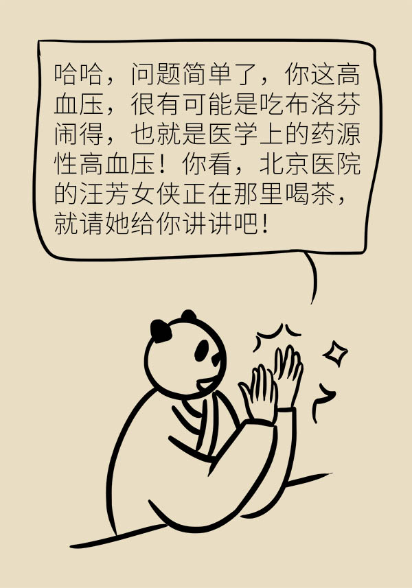 原发性高血压长期血压升高的讲解,药源性高血压会一直升高吗