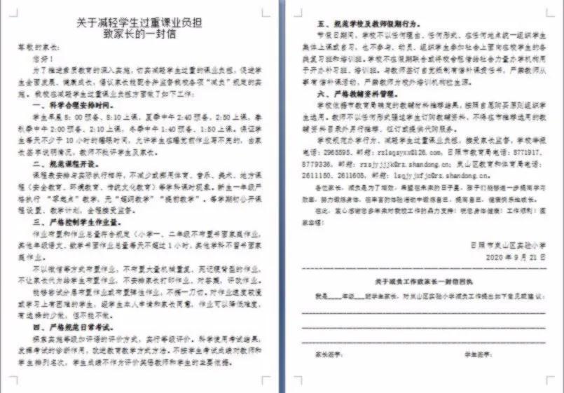 岚山区实验小学2019年,岚山区实验小学教学质量怎样