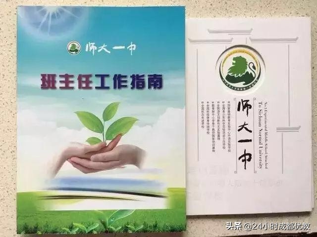 师大一中优缺点,天府新区师大一中