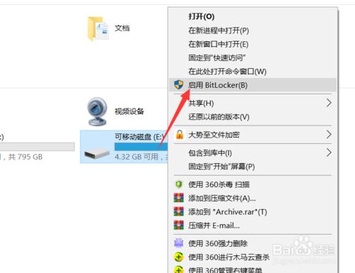 硬盘加密bitlocker忘记怎么打开,win7没有bitlocker怎么磁盘加密命令