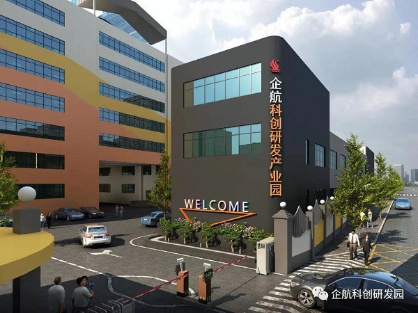 南山区企航科创研发产业园,园区引导企业加大技改和研发投入