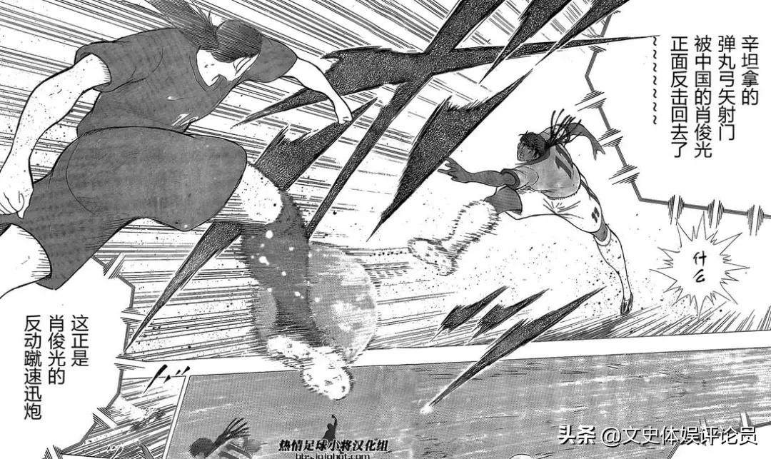 足球小将友谊赛大空翼快速破门,足球小将辛坦拿大空翼