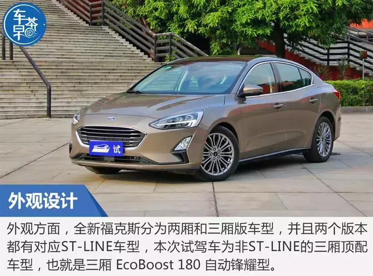 新一代福克斯24小时试驾,22款四缸1.5t福克斯试驾视频评测