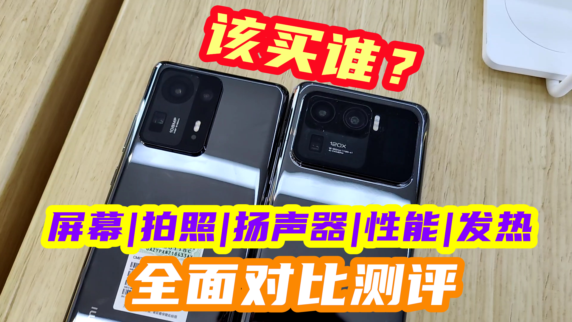 小米mix4显示屏和背光耗电,小米mix4的一亿像素实测