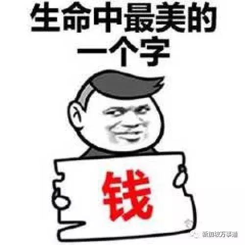 新加坡2023年工资中位数,新加坡工资中位数2023