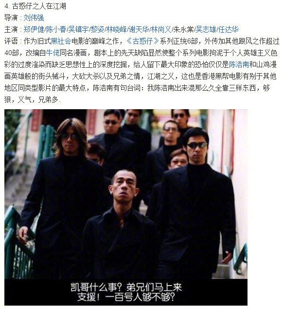 8部香港经典黑帮电影排行榜,香港黑帮电影大全完整