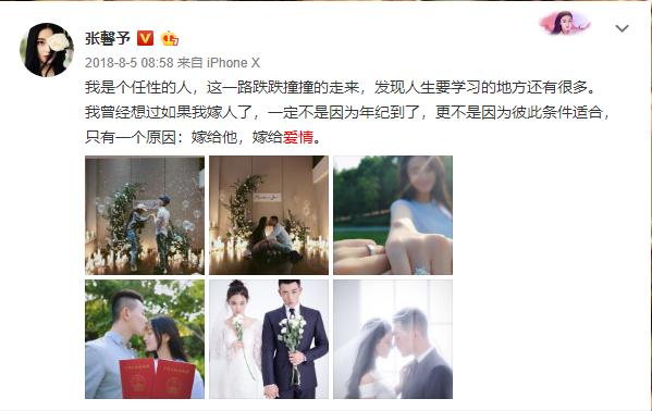 风水轮流转张馨予,风水轮流转女明星