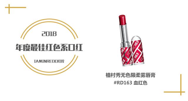 年度口红榜单2020,年度大牌口红榜单