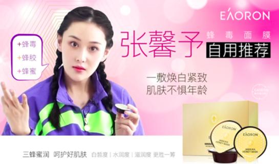 澳洲eaoron水光蜂毒面膜,eaoron蜂毒面膜使用方法