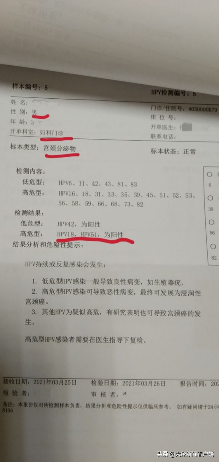 夫妻同时有血检查宫颈没事,丈夫检查有不孕症妻子却怀孕了