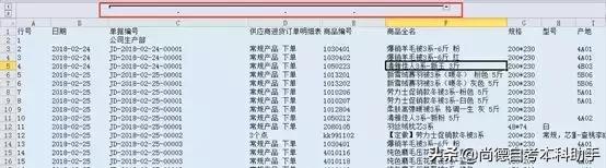 excel每日一练跨工作表汇总数据,excel工作表附表如何快速查询