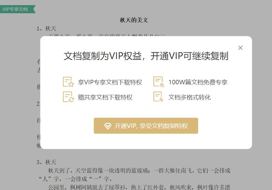 网页禁止复制粘贴怎么办教你六招,解决网页文档禁止复制的四种方法