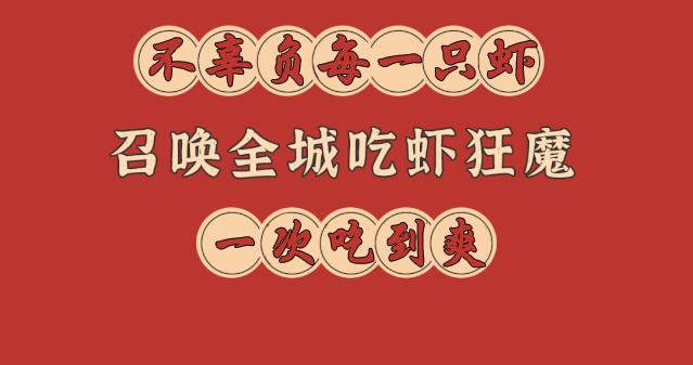 十堰哪家虾店好吃,十堰好吃的虾店