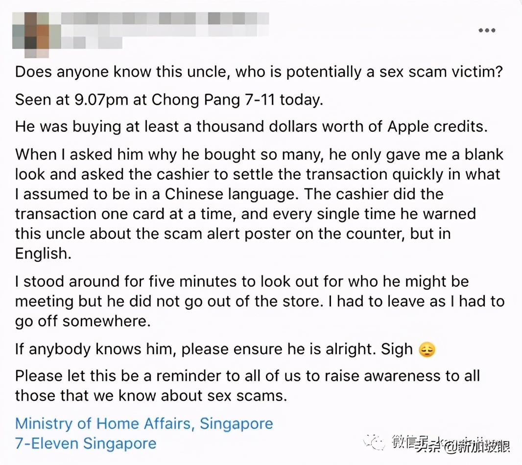 阿公买1000新币充值卡疑陷*局骗**？如遇到这种事，就要小心了