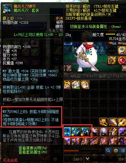 dnf红眼异界套装大全视频集锦,dnf红眼100级一觉换装