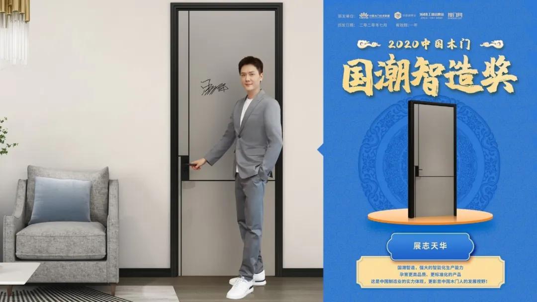 展志天华门窗,展志天华好看的木门