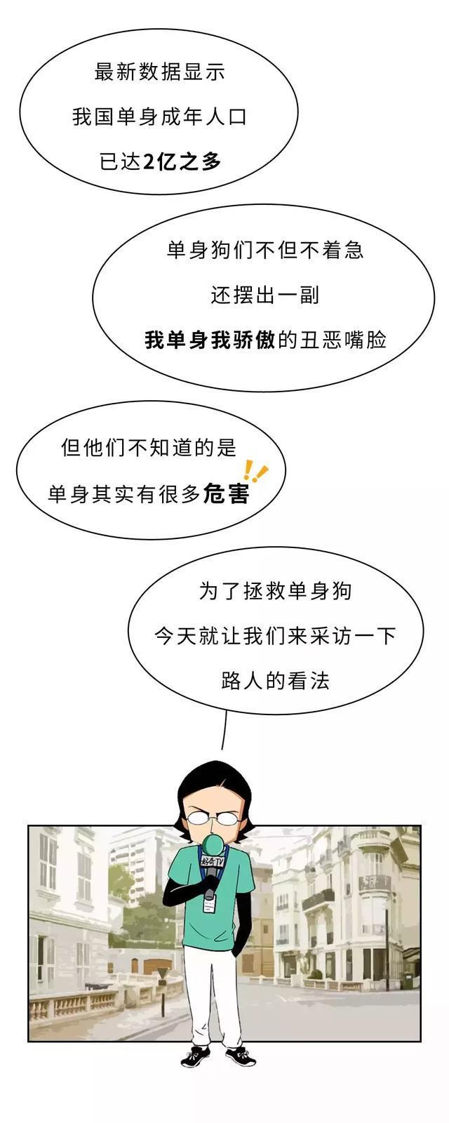 单身有什么不好的吗,单身其实没什么可怕的