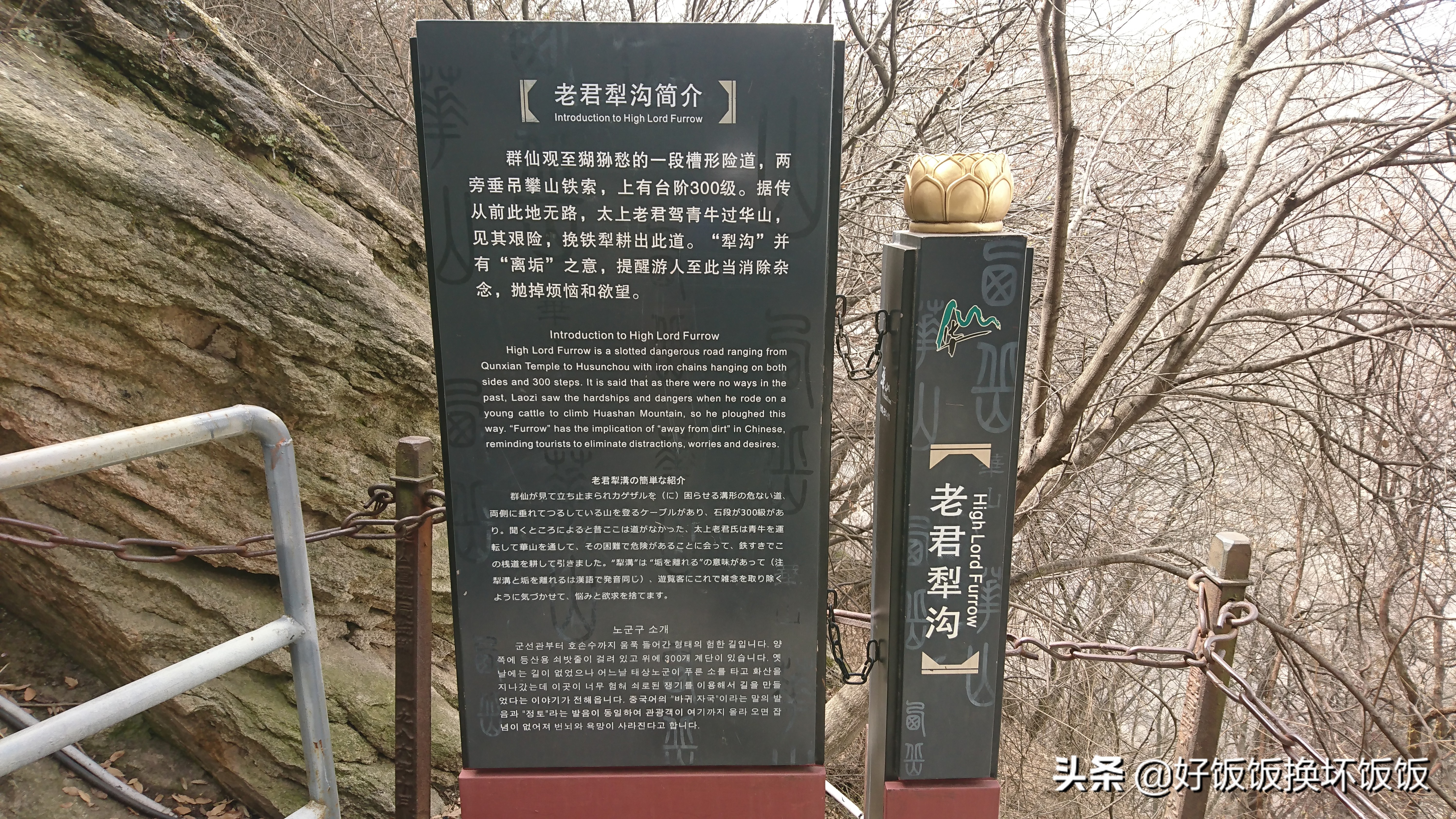 华山站到华山北峰怎么走,华山西峰到华山北峰山路怎样