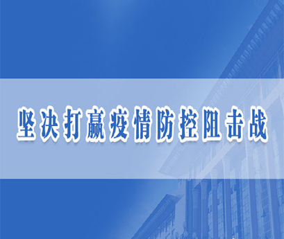助力抗击疫情刑法当仁不让