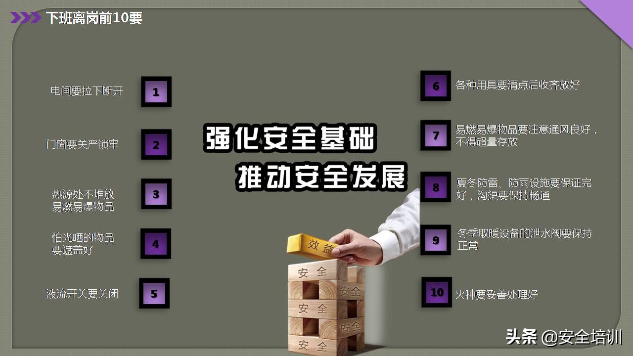 对公司安全管理和培训建议,特种设备安全管理培训试题