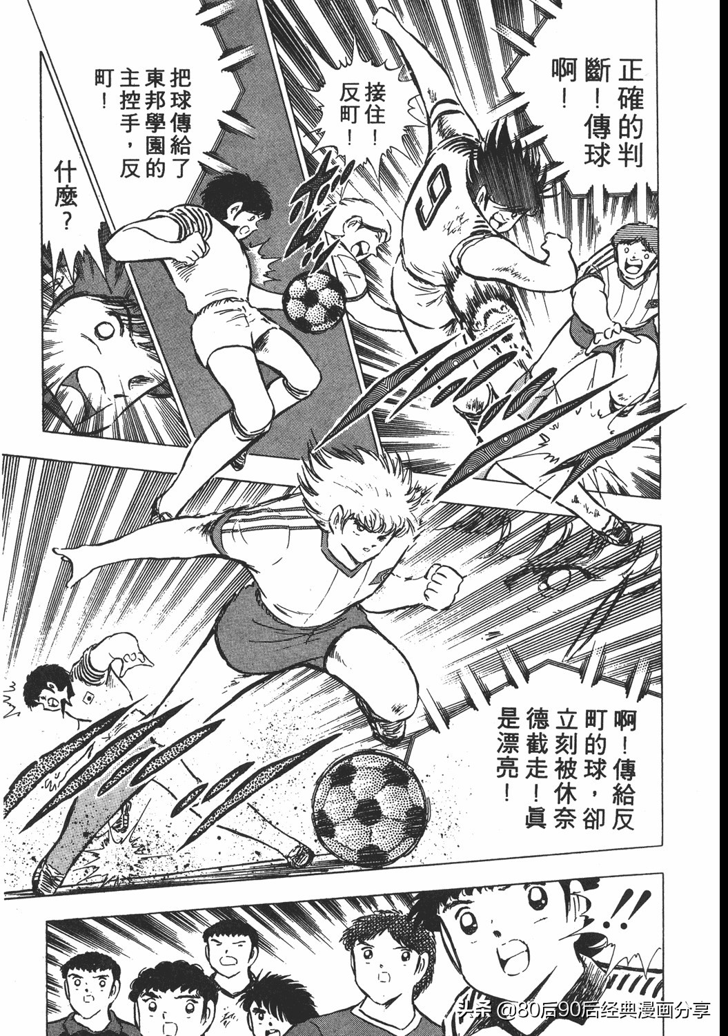 足球小将小翼15集,足球小将翼原创赛程