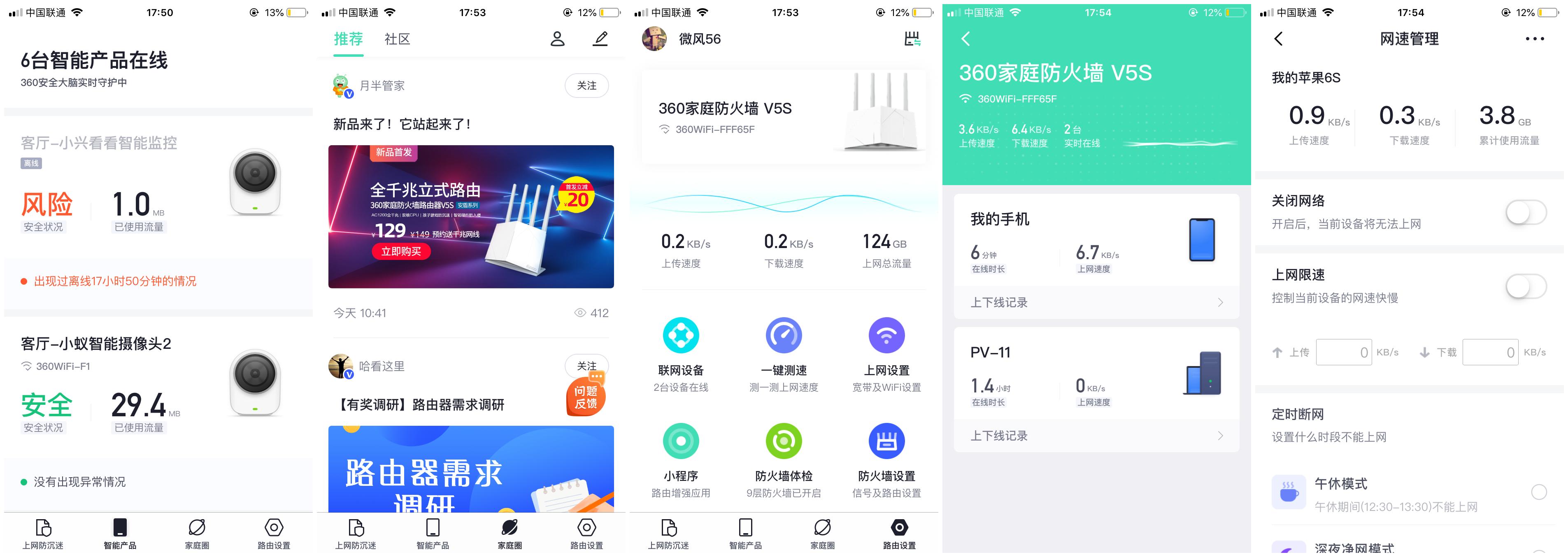360家庭防火墙路由器防蹭网,360家庭防火墙路由器黑科技设置