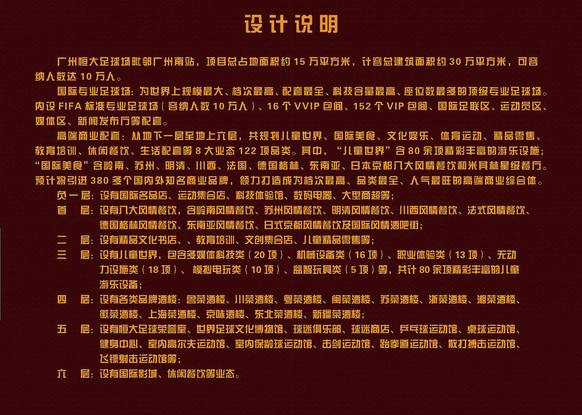 广州恒大足球场效果纪录片,恒大足球灯光秀视频