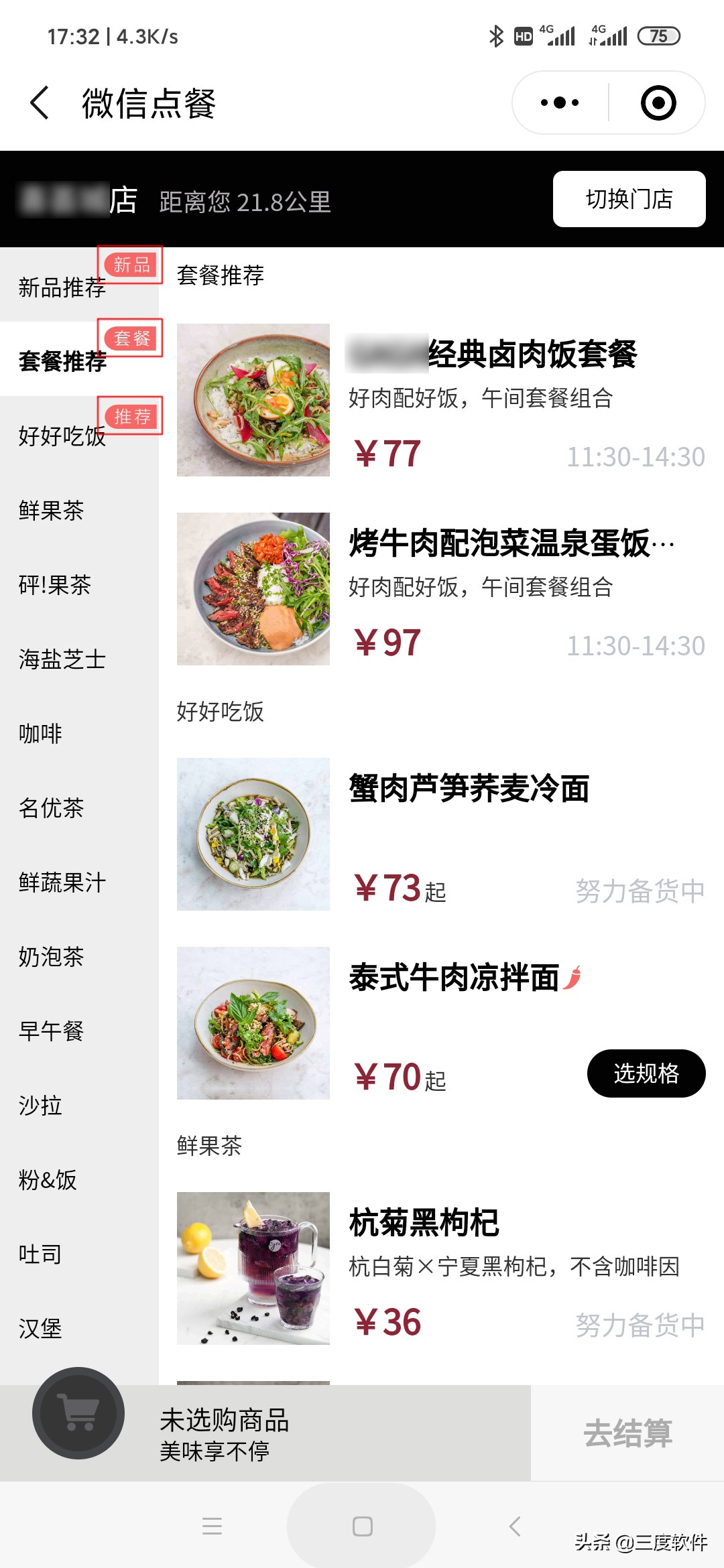 微信点餐哪个平台好又便宜,餐饮微信点餐教程