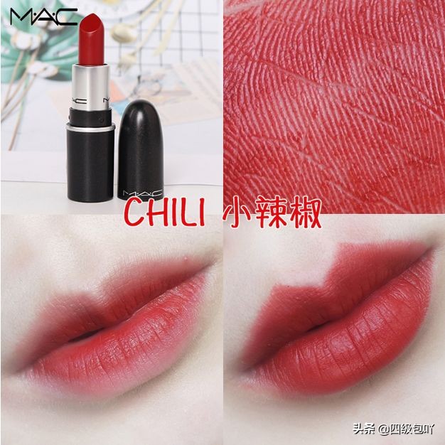 mac断货王是什么颜色,mac最显白的一支试色