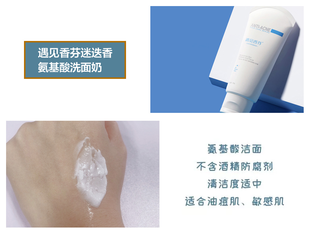 十几元最好用的洗面奶推荐,十元以内氨基酸洗面奶推荐