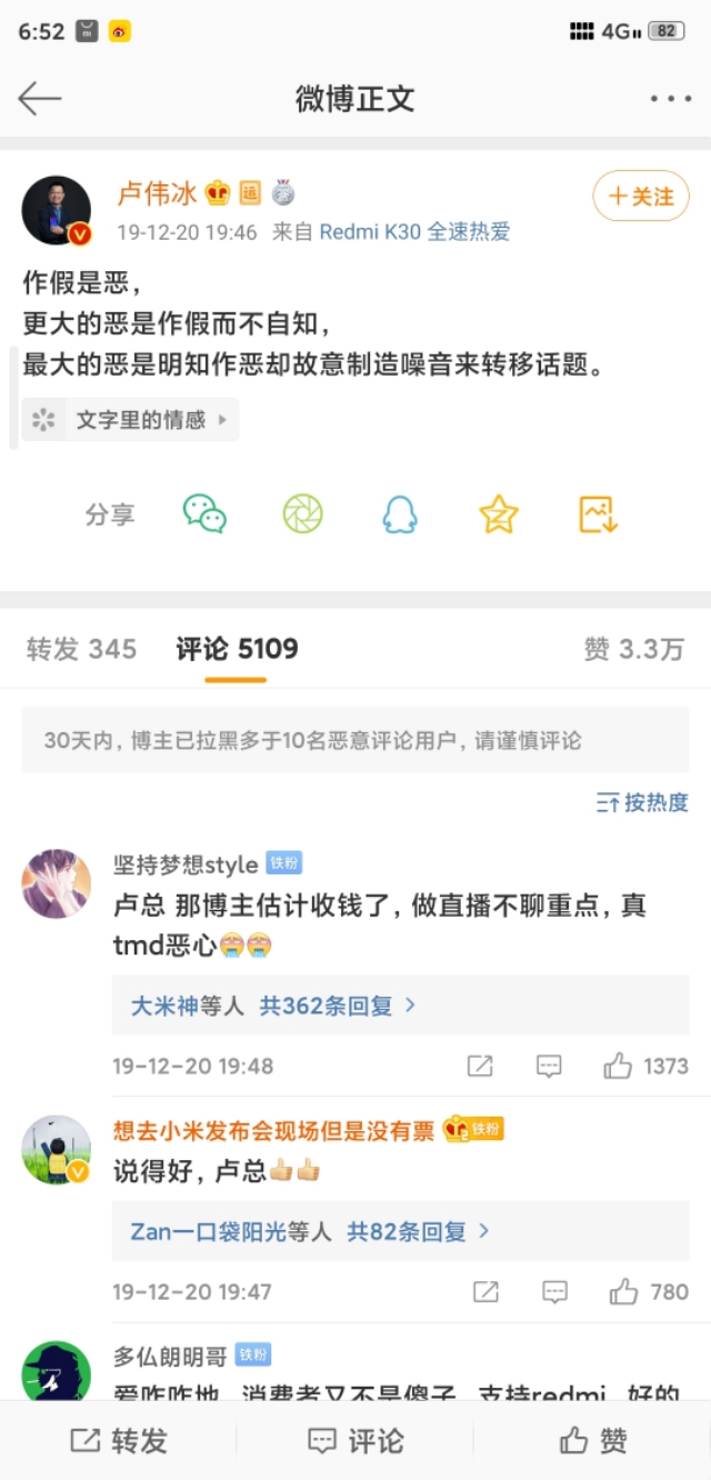 荣耀智慧屏和小米电视拆机事件,小米电视vs荣耀