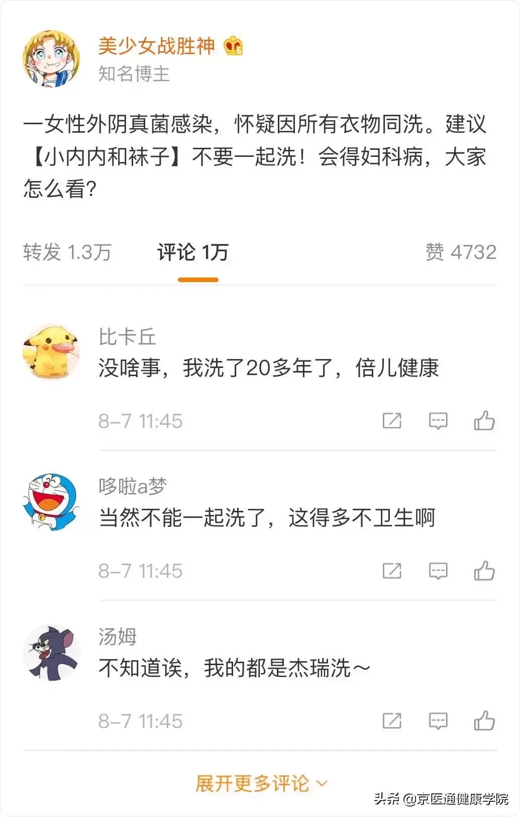 袜子跟内裤一起洗的危害,内衣裤袜子需要分开洗吗