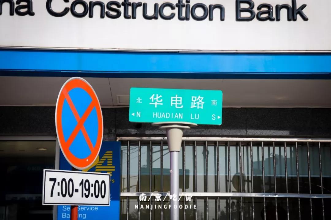 迈皋桥美食探店,迈皋桥万谷慧美食