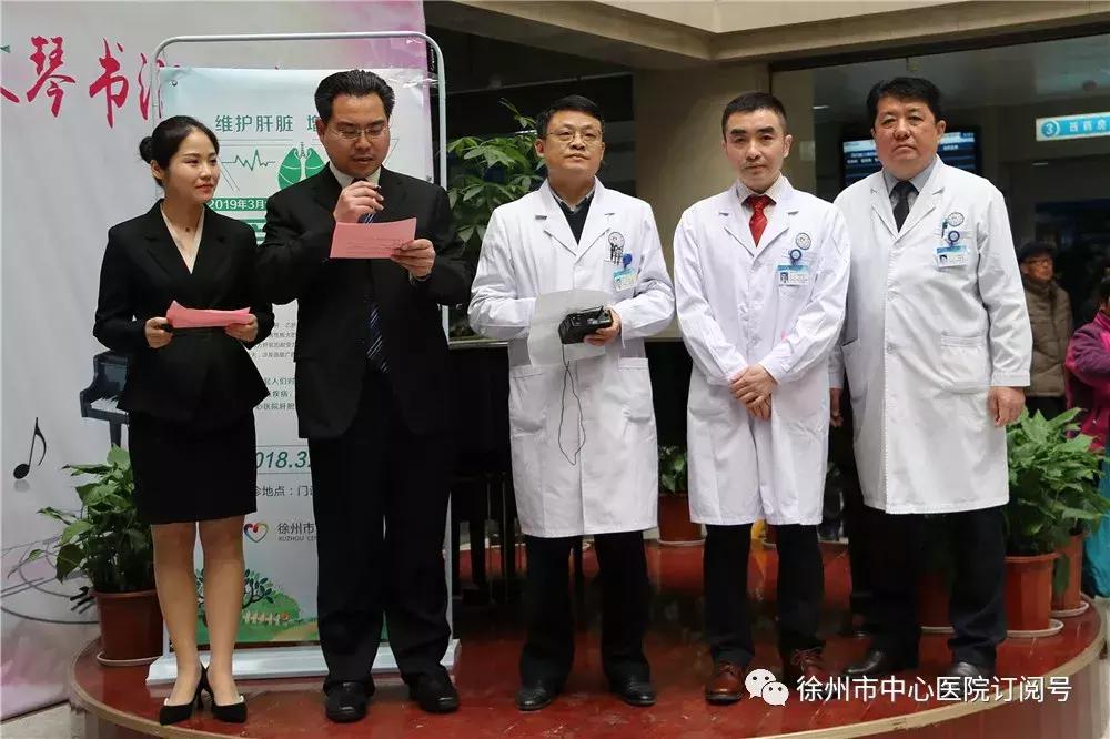 全国爱肝日318肝病救助计划活动,爱肝护肝义诊