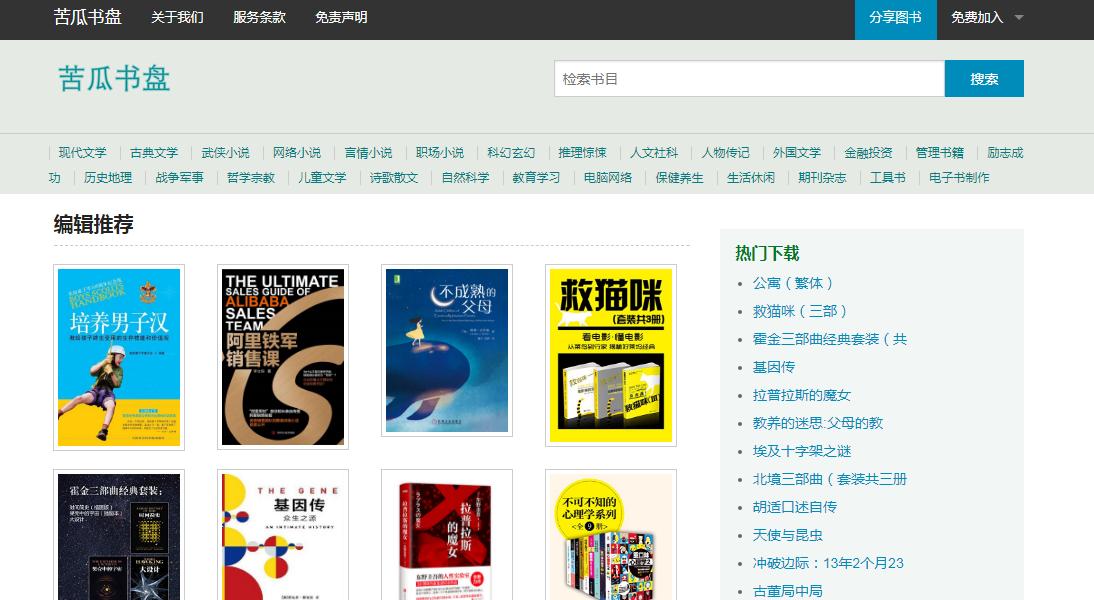 大家都是在哪些网站找资源的,几个实用的找资源网站