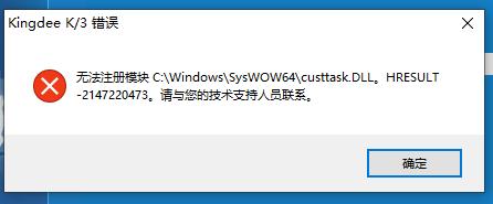 win10金蝶k3wise安装教程,win10安装金蝶k3什么版本