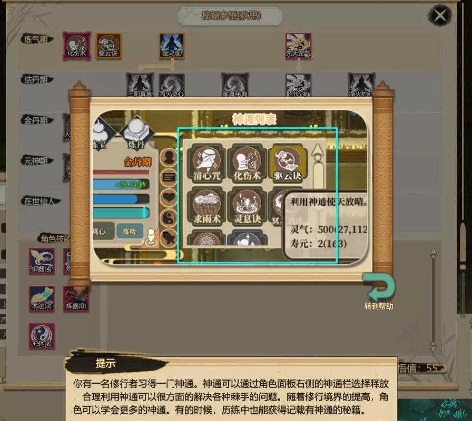 这些人是怎么把60万字的修仙游戏翻译成英文的