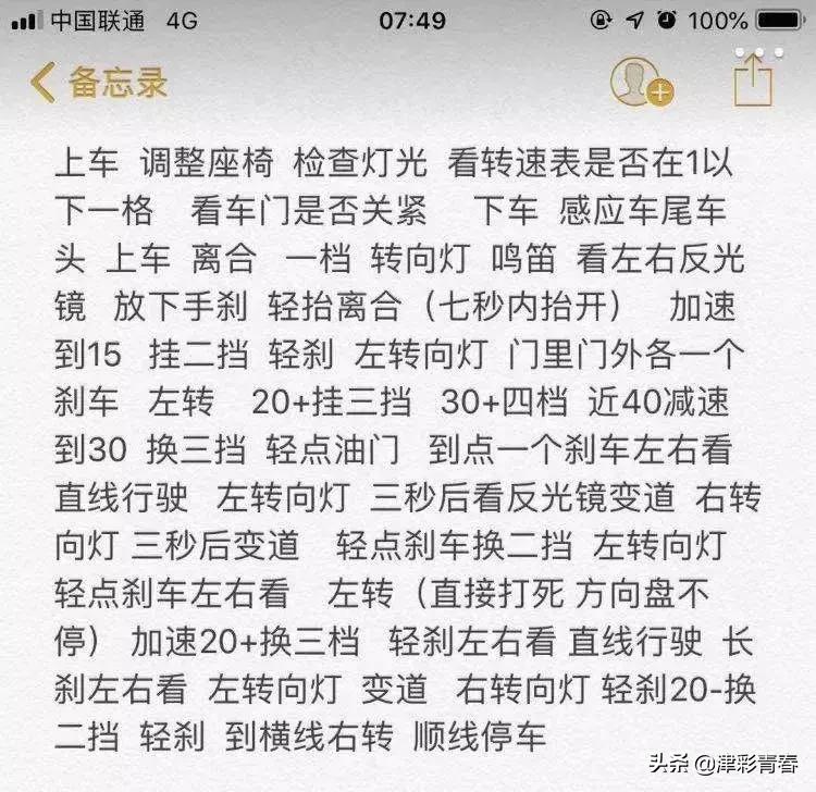 考驾照的心酸经历过才懂,考驾照的心酸经历过才明白