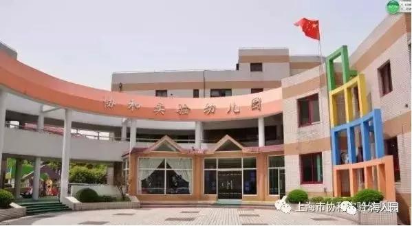 上海市最好的私立幼儿园收费标准,上海宝山民办幼儿园
