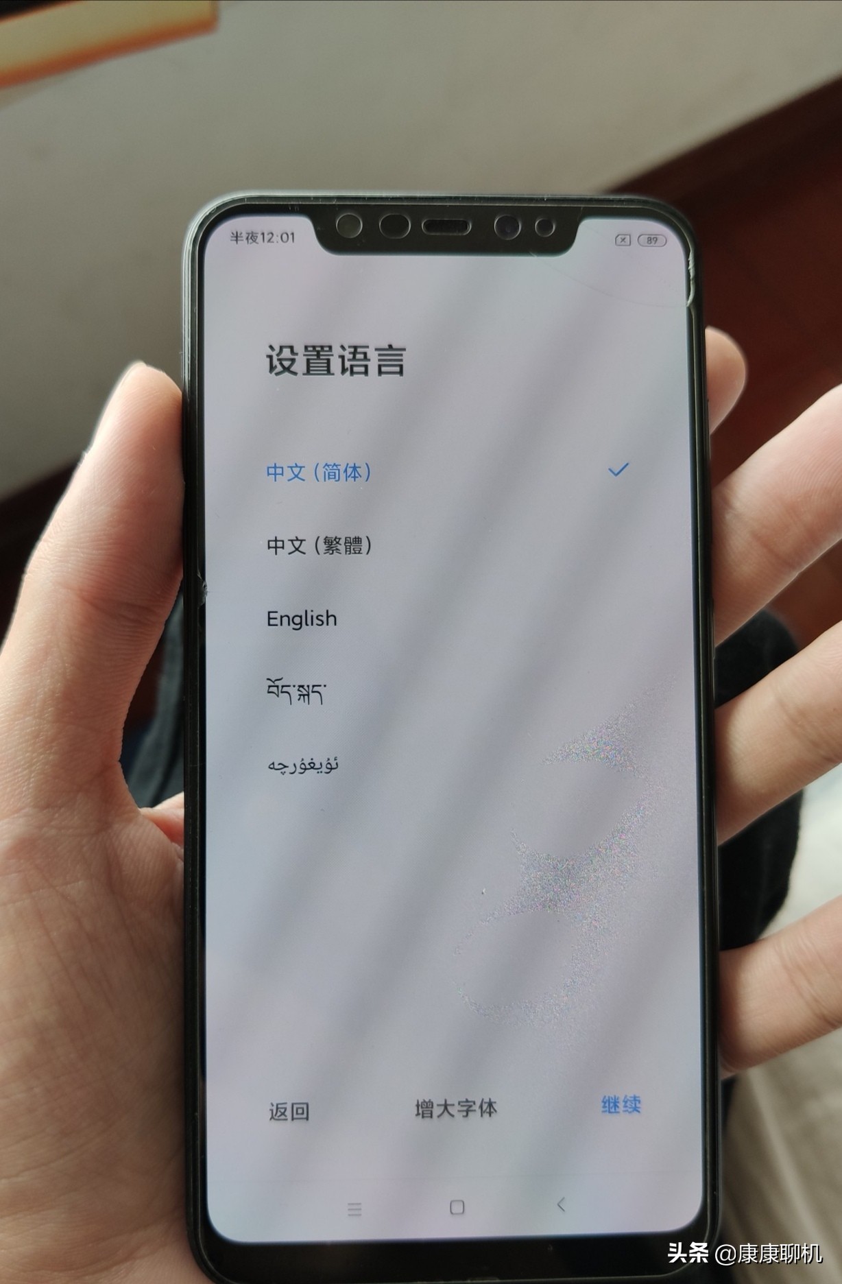 果粉买米8遇“闪屏门”，直呼下部手机依旧买小米！