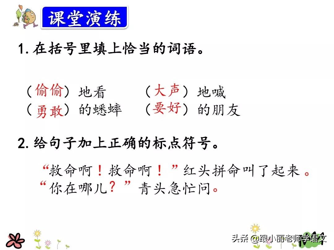 三年级上册在牛的肚子里旅行预习,三上语文在牛肚子里旅行同步讲解