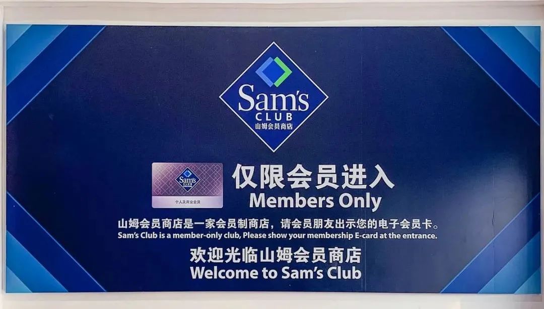 山姆会员店每次都有试吃吗,山姆会员店可以一直免费试吃吗