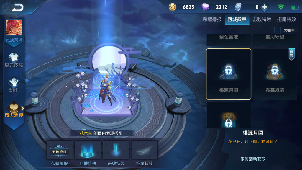 王者荣耀云中君瑶情人节皮肤展示,王者荣耀嫦娥后羿牛郎织女