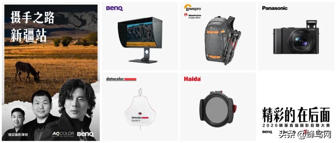 2021摄影大展征稿,2023明基设计大赛怎么报名