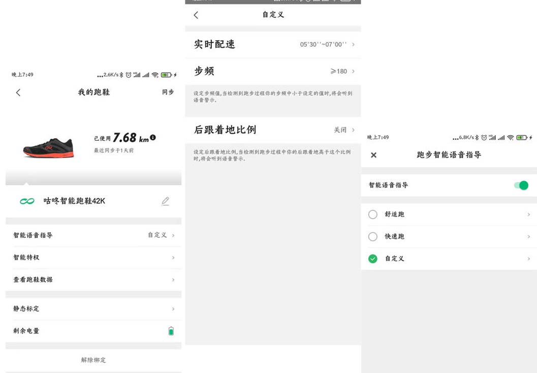跑鞋入门推荐400元左右耐穿,适合跑步新手入手的跑鞋经济实惠