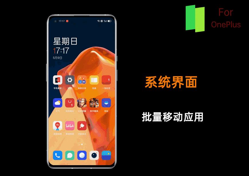 colorosforoneplus推送计划,coloros12与colorforoneplus
